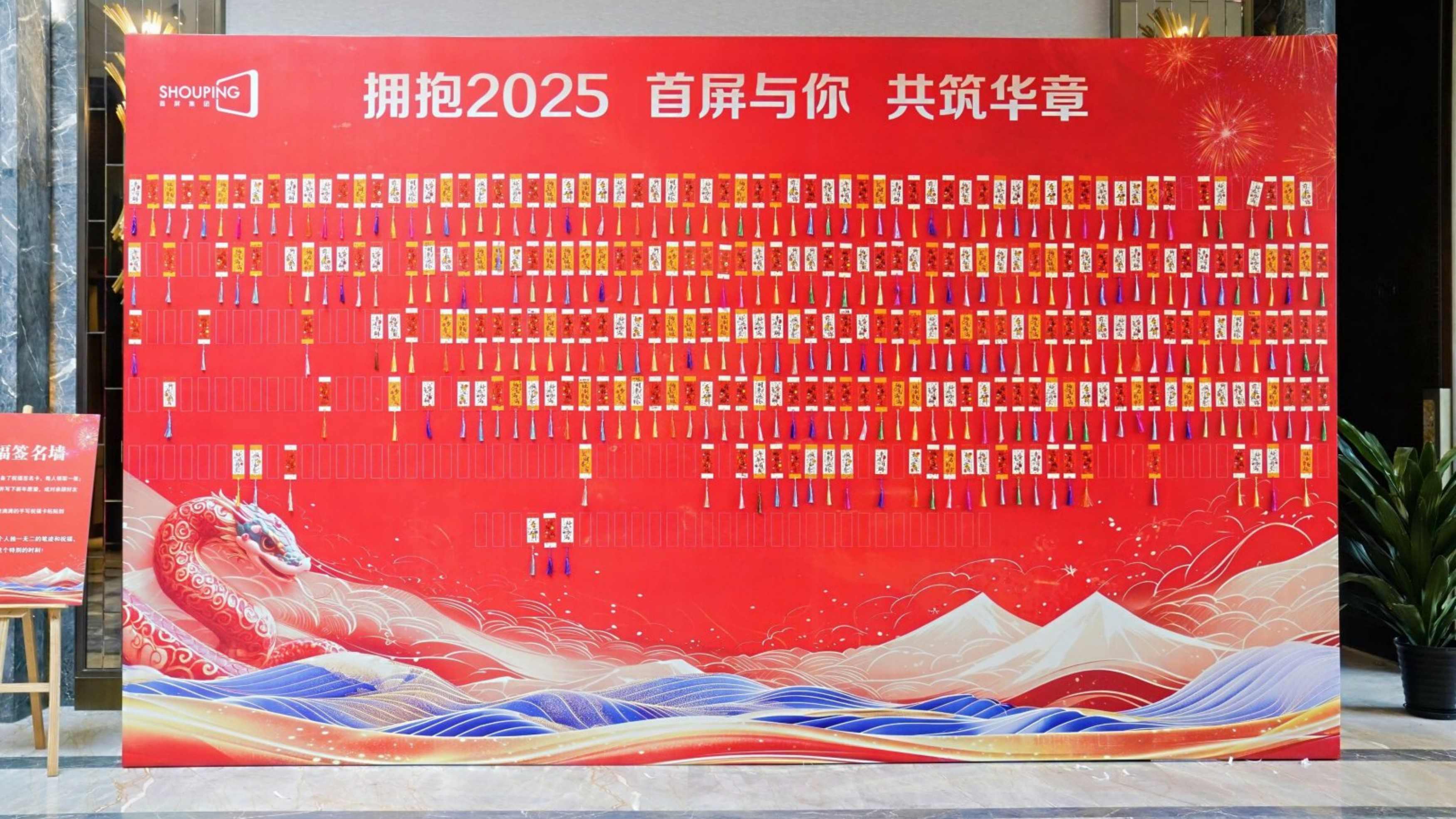 金蛇啟運(yùn) 創(chuàng)贏未來(lái) | 2025首屏集團(tuán)新春年會(huì)圓滿落幕！