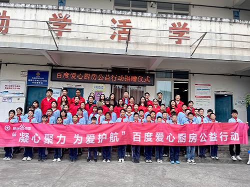 凝心聚力,為愛護航,百度公益傳遞溫暖,讓愛延續!