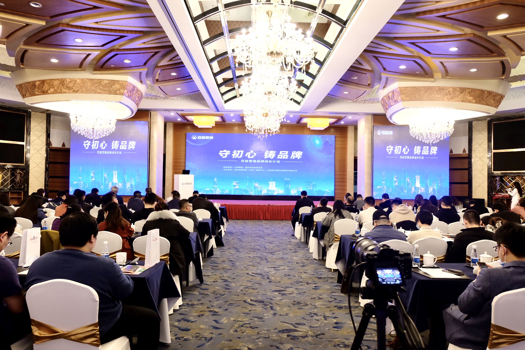 百度營銷品牌成長計劃發布,以智能化服務能力,驅動南京品牌躍進成長